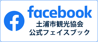 土浦市観光協会公式facebook